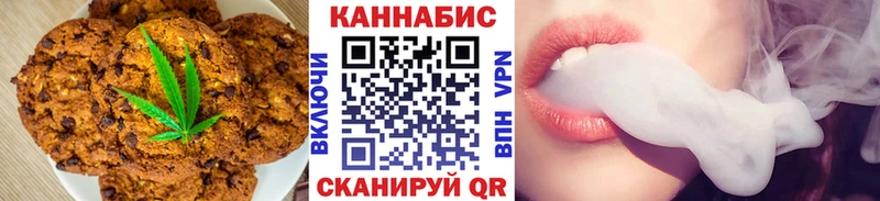 Canna-Cookies конопля  Щёкино 