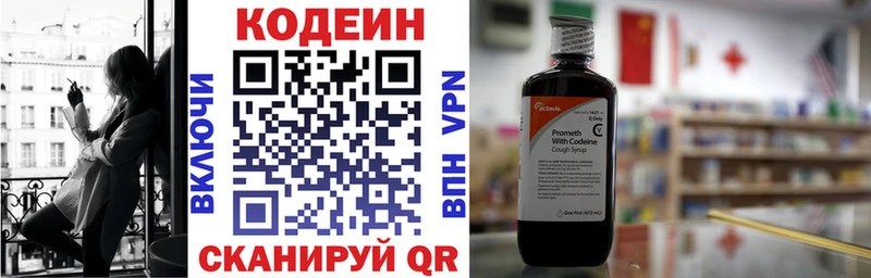 Codein Purple Drank купить наркоту Щёкино