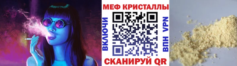МЕФ кристаллы мега как зайти Щёкино