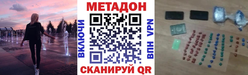 Метадон мёд Щёкино
